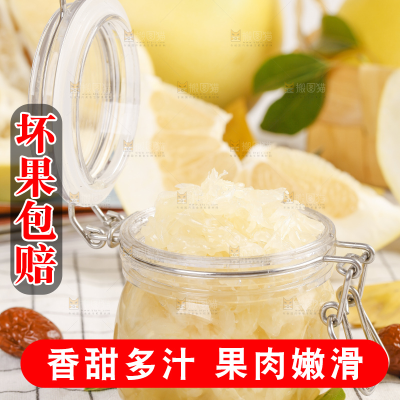 格子底上瓶子里柚子果肉