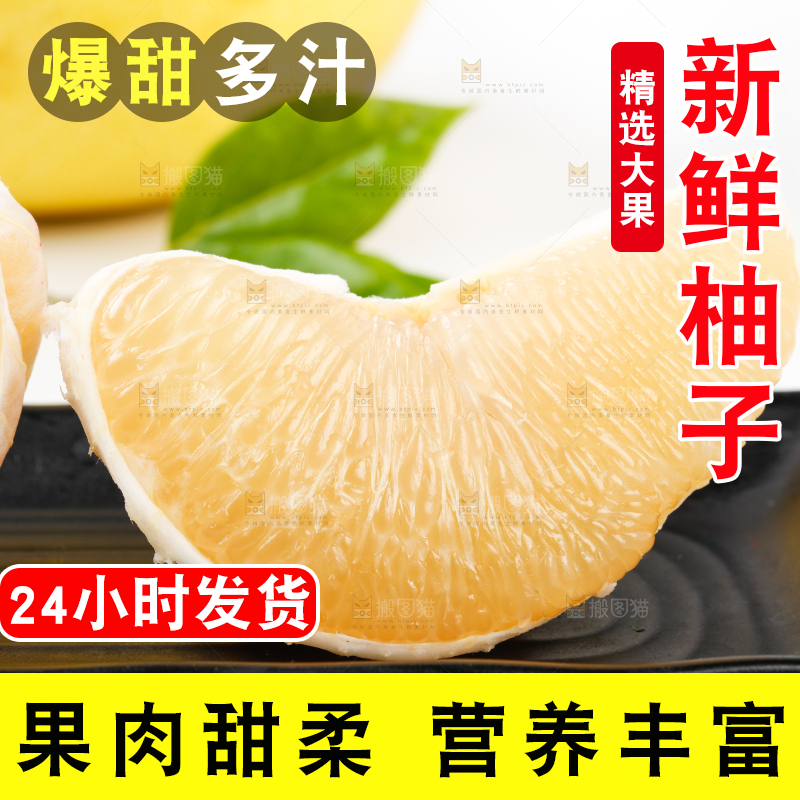 白底上盘子里的蜜柚