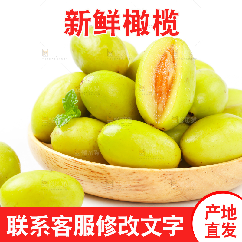 盘子里装着甜橄榄