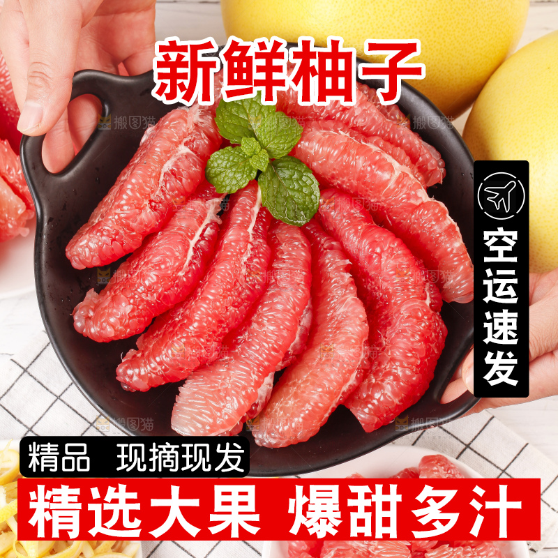 手上端着福建平和红肉蜜柚