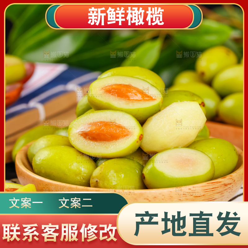 格子底上盘子里的橄榄