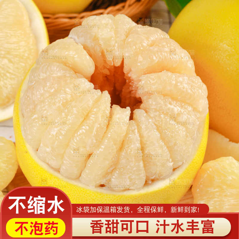 木板上的水晶蜜柚