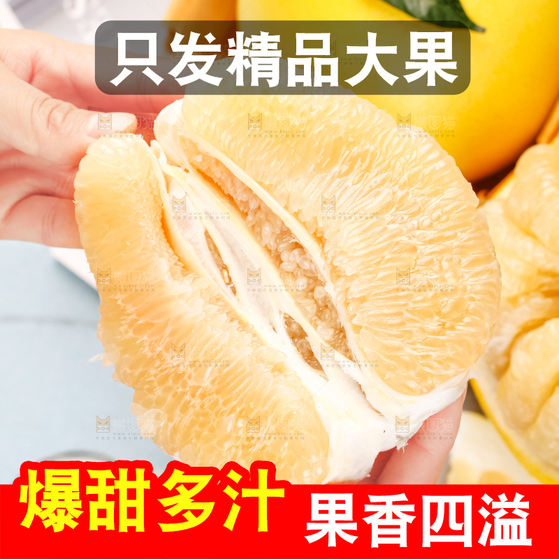 手上拿着白心蜜柚