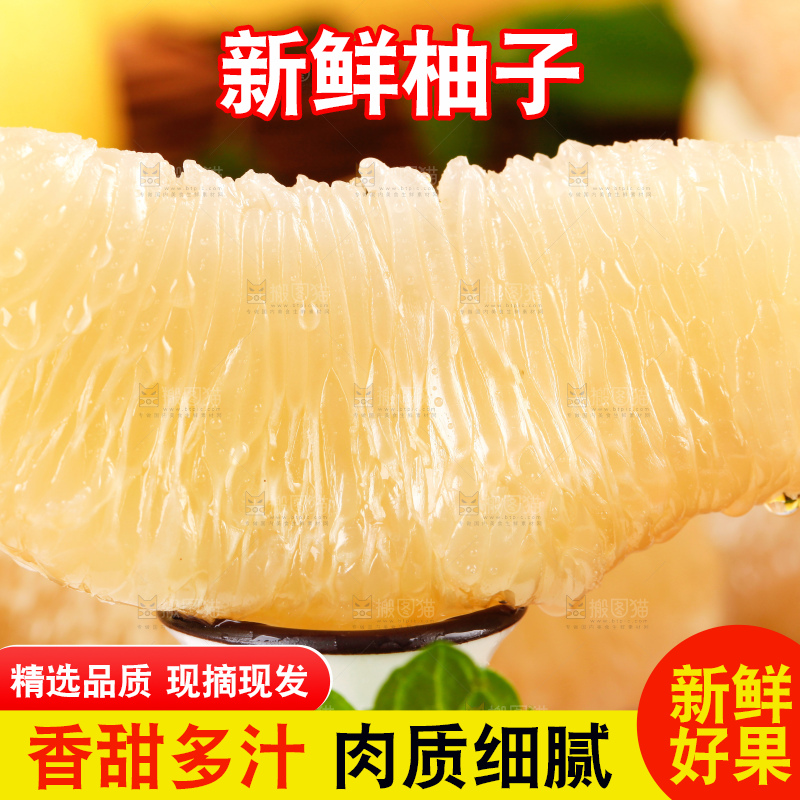 盘子里的柚子果肉