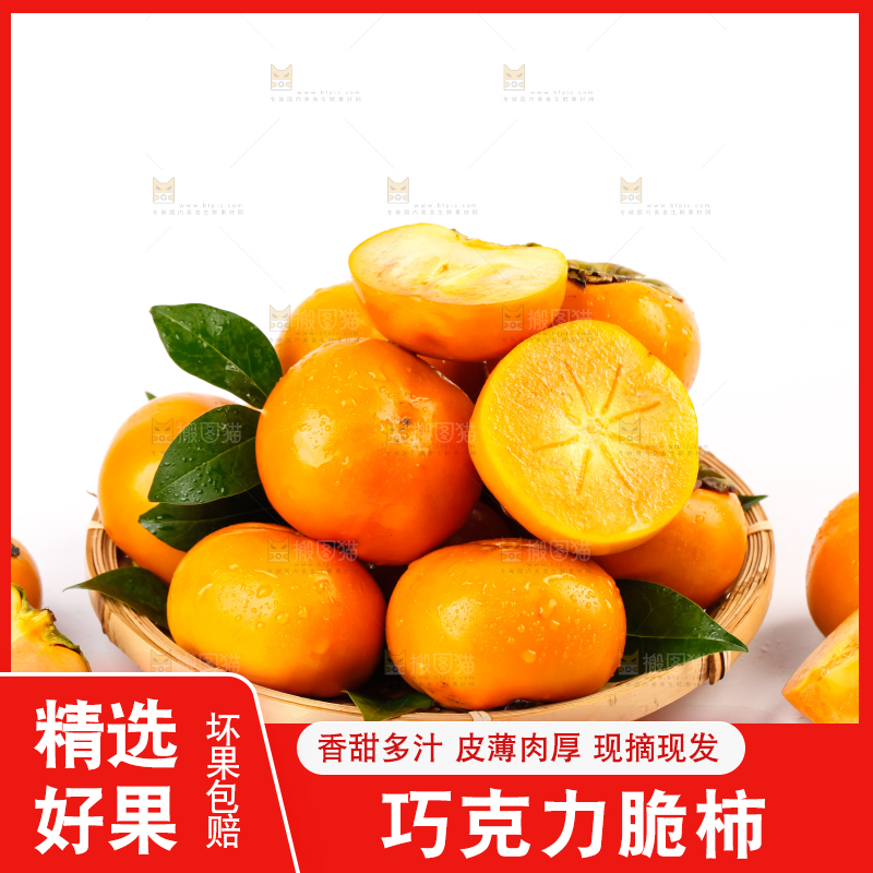 白底上放着一堆新鲜脆柿子