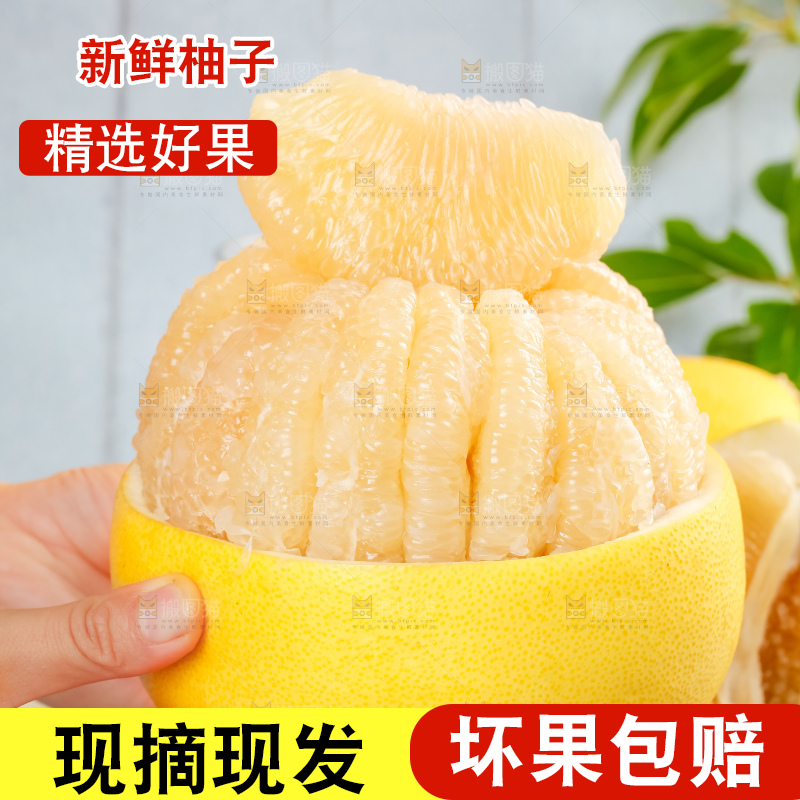 手上拿着白心蜜柚