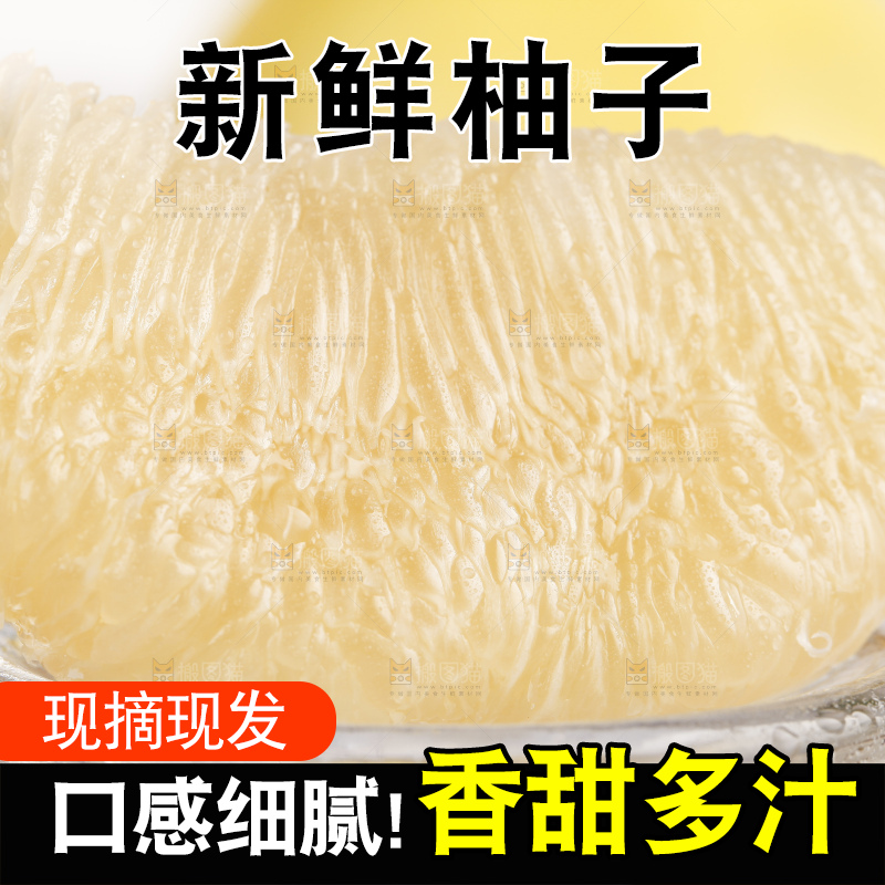 格子底盘子里的白肉柚子