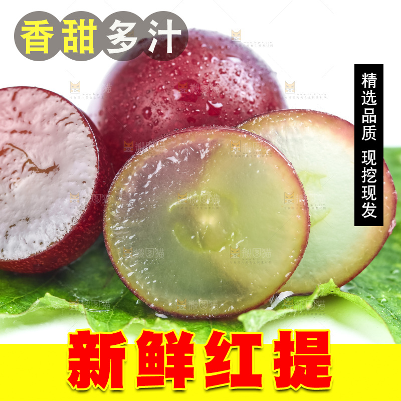绿叶放着无籽红提