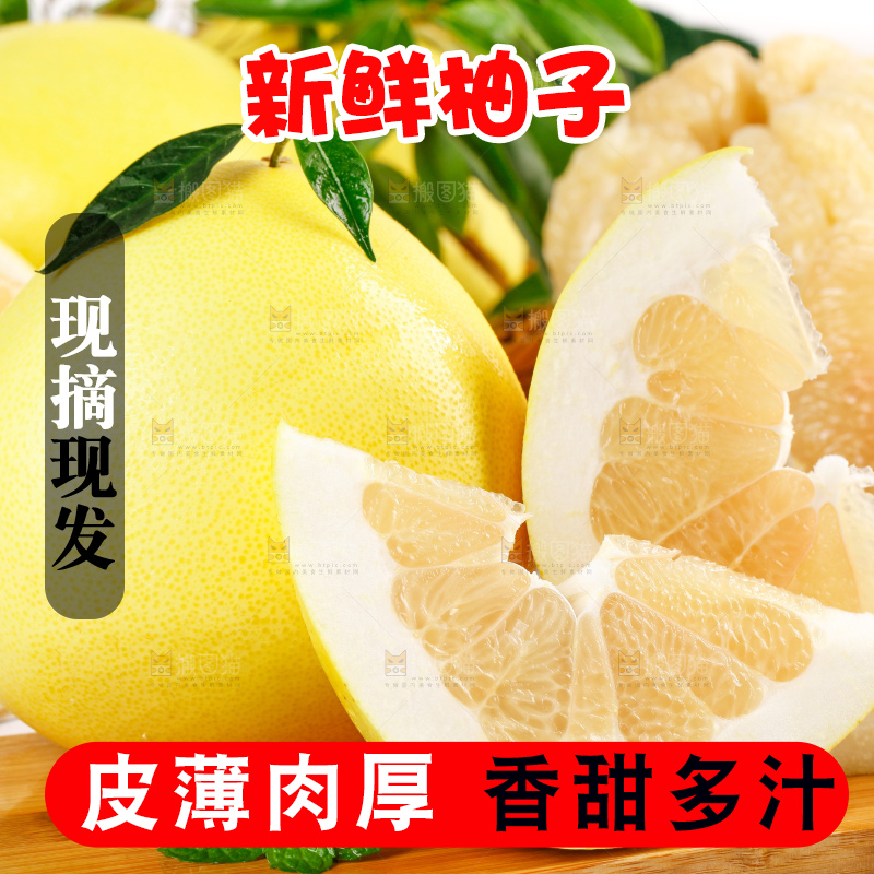 木板上的水晶蜜柚