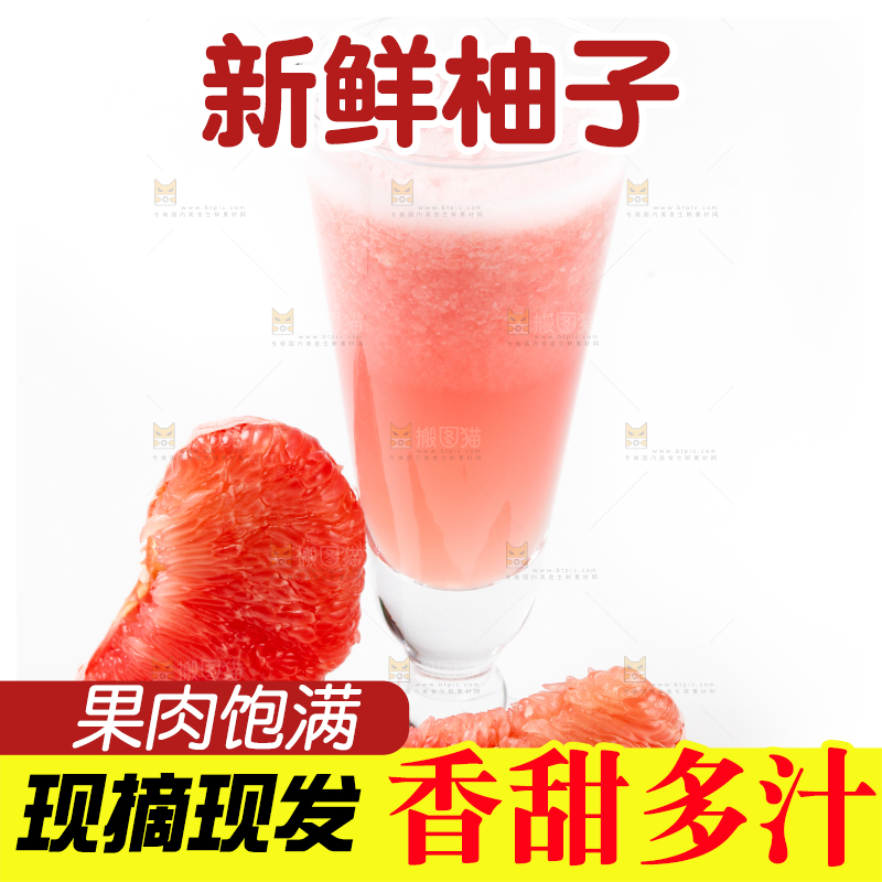 白底上的红心柚子和柚子汁