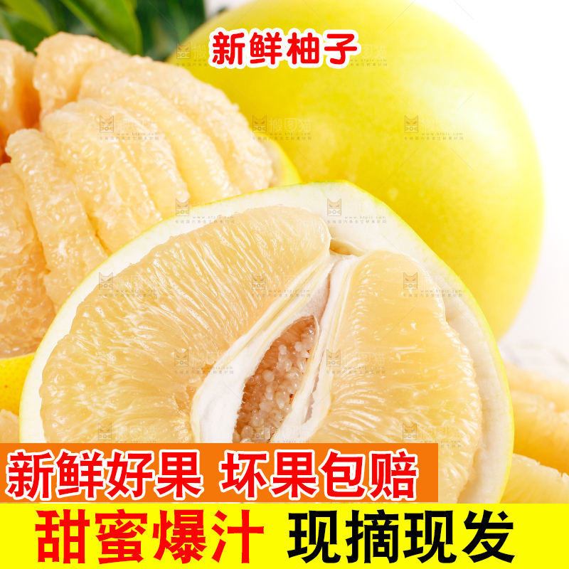 木板上的水晶蜜柚
