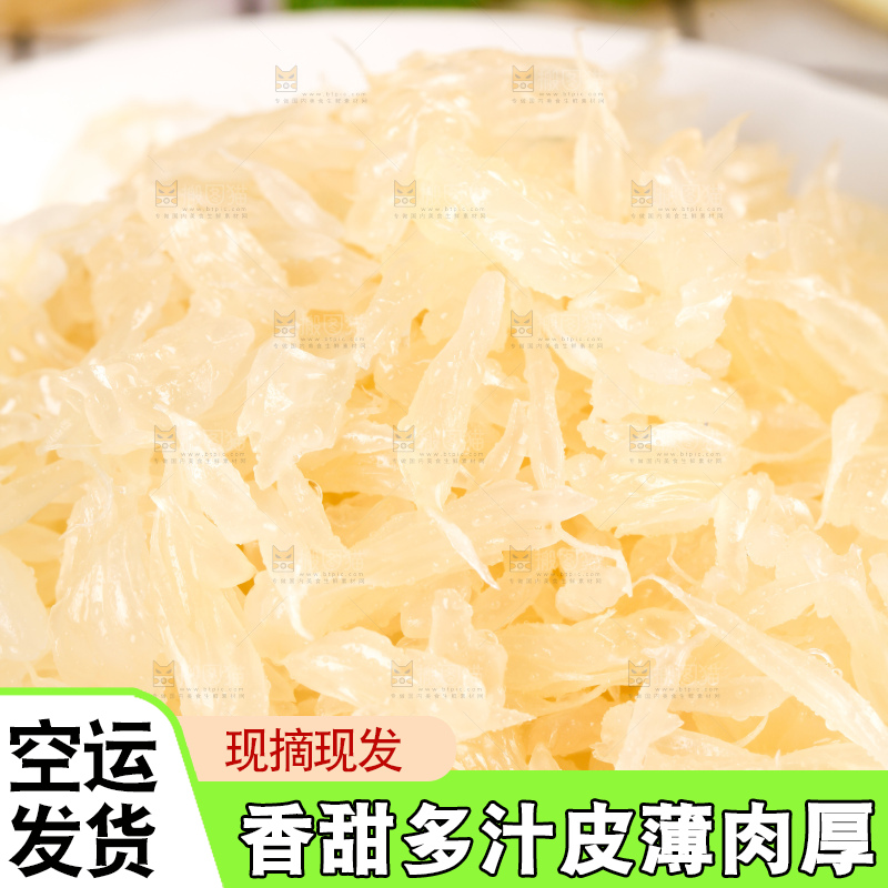 格子底上的白肉蜜柚