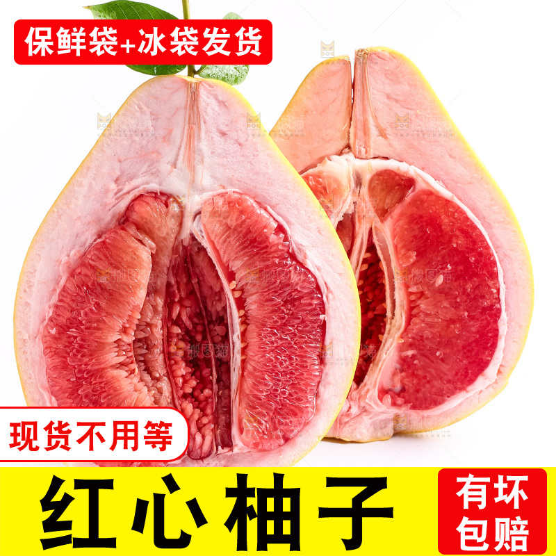 白底上放着红心柚子