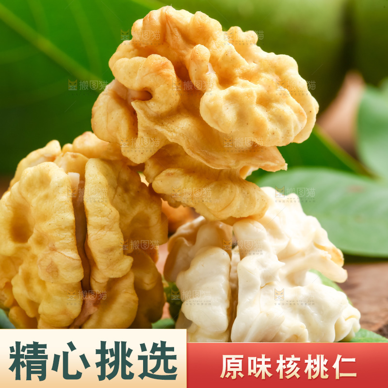 木底上摆放着生核桃仁
