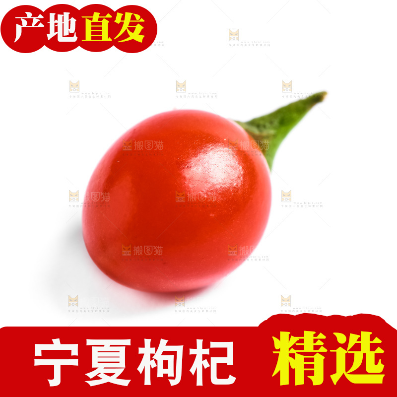 白底上摆放着红枸杞