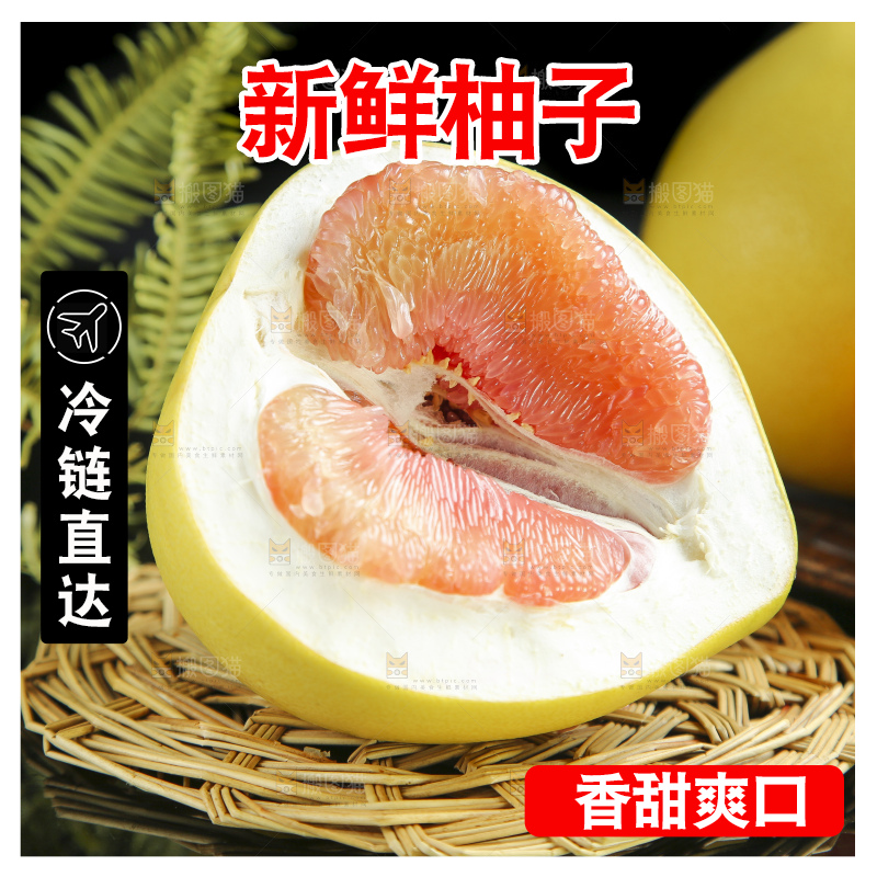 垫子上放着三红柚