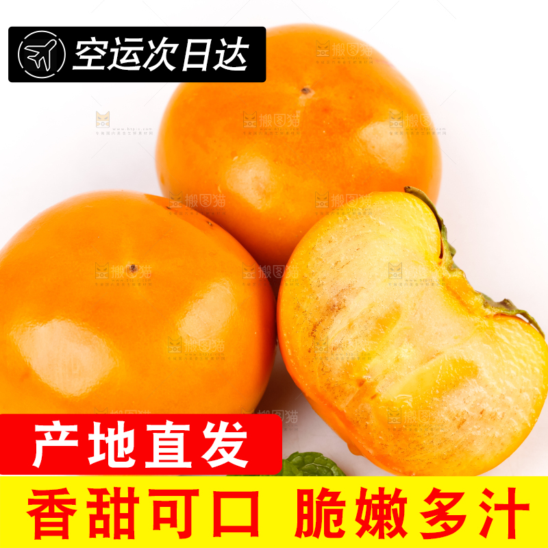 白底上的糖心柿子