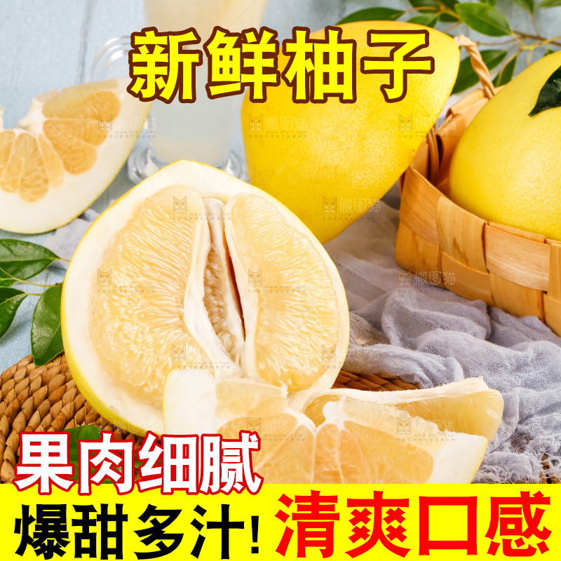 垫子上放着白心蜜柚