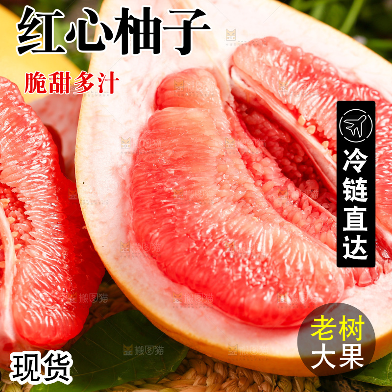 深底上摆放着红心柚子