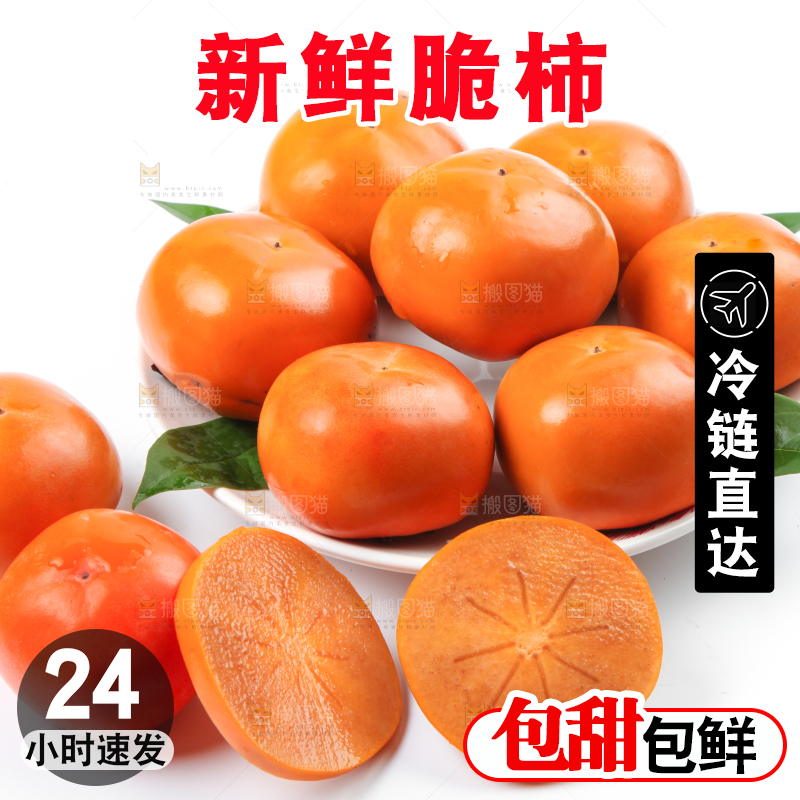 白底上放着一盘新鲜脆柿子