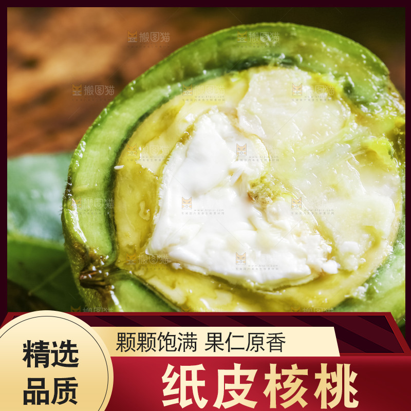 木底上摆放着青核桃