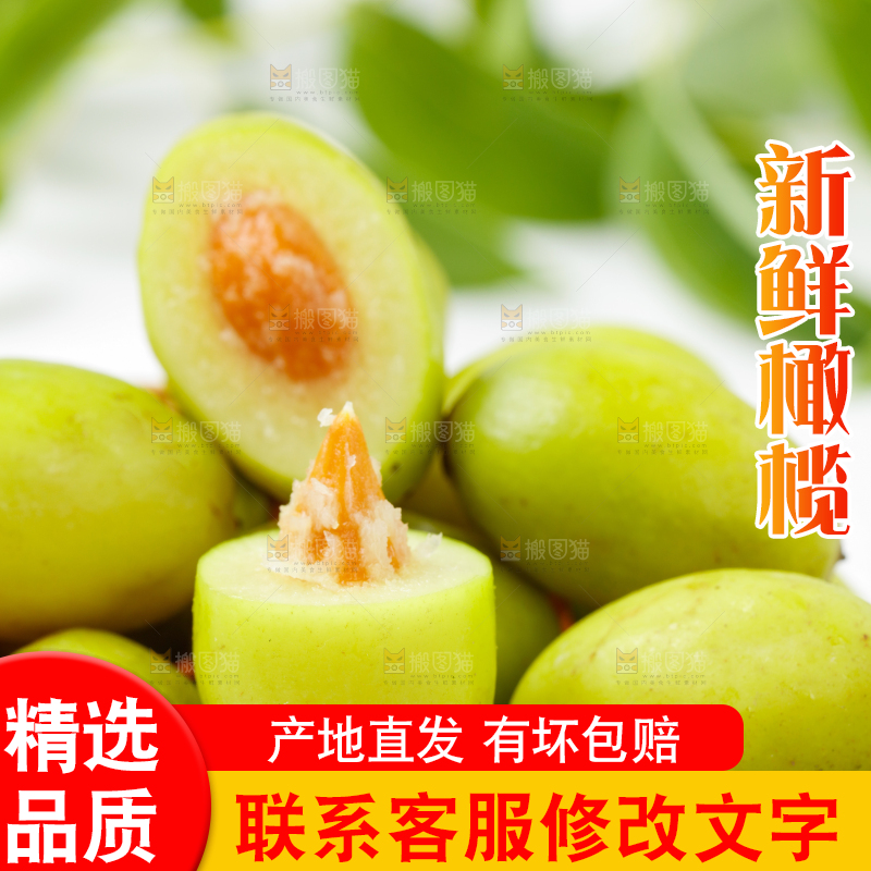 篮子里装着橄榄