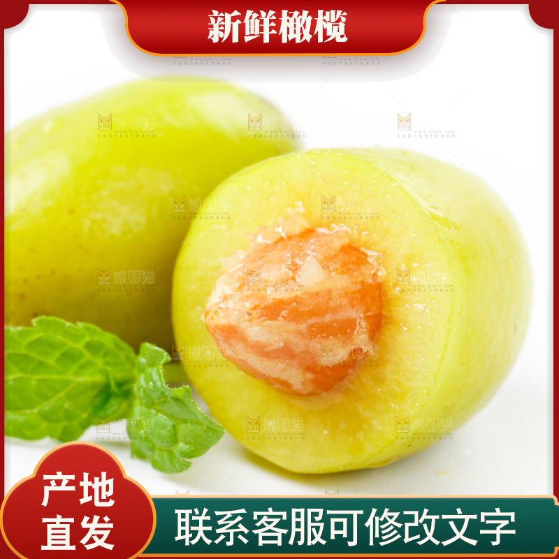 白底上的橄榄果