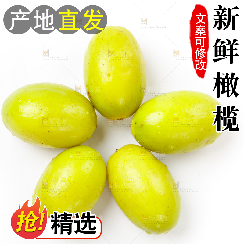 浅底上摆放着福建橄榄