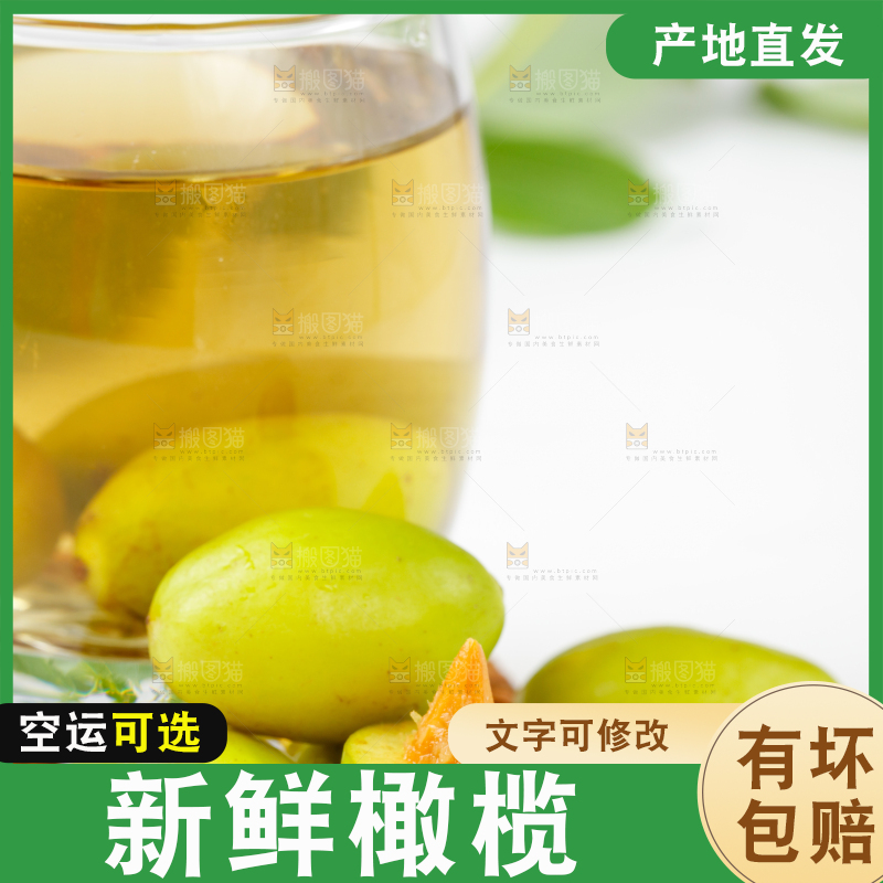 白底上放着橄榄果