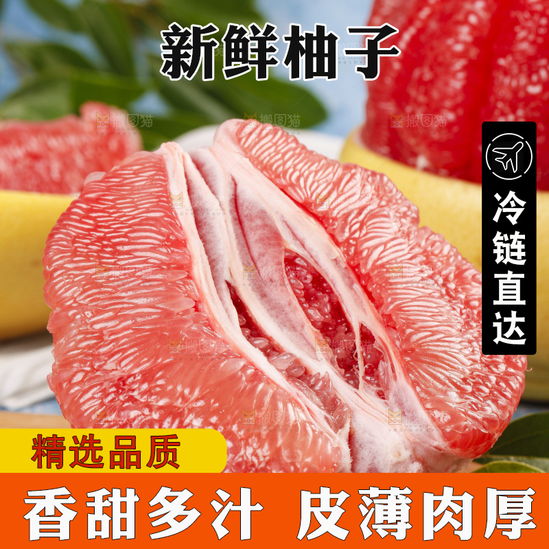 木板上的红心柚