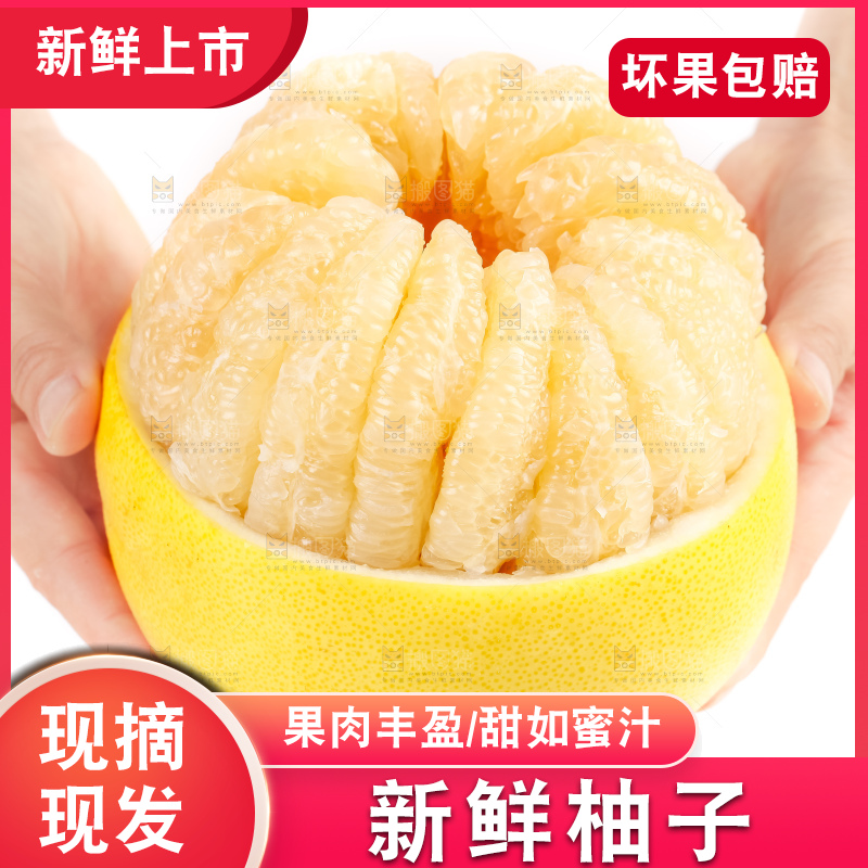 手上拿着白心蜜柚