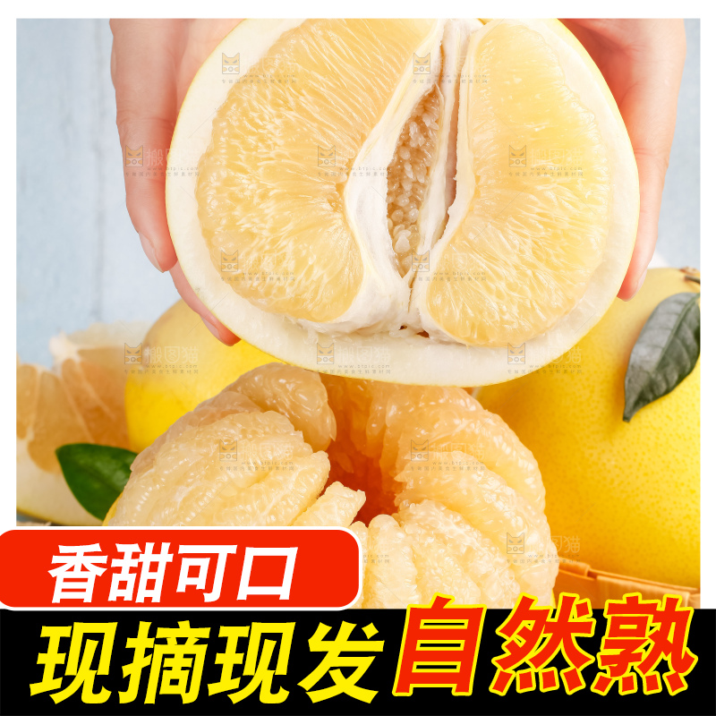 手上拿着蜜柚果肉