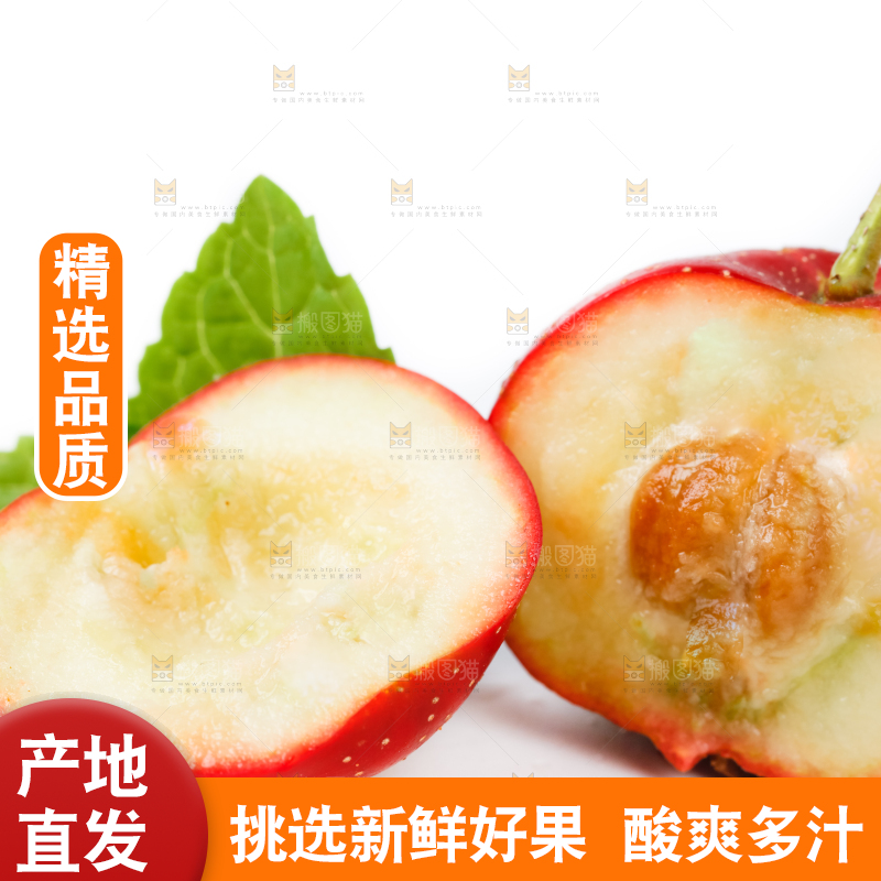 白底上放着山楂果
