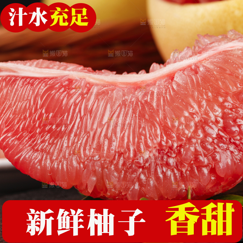深底上的福建红心蜜柚