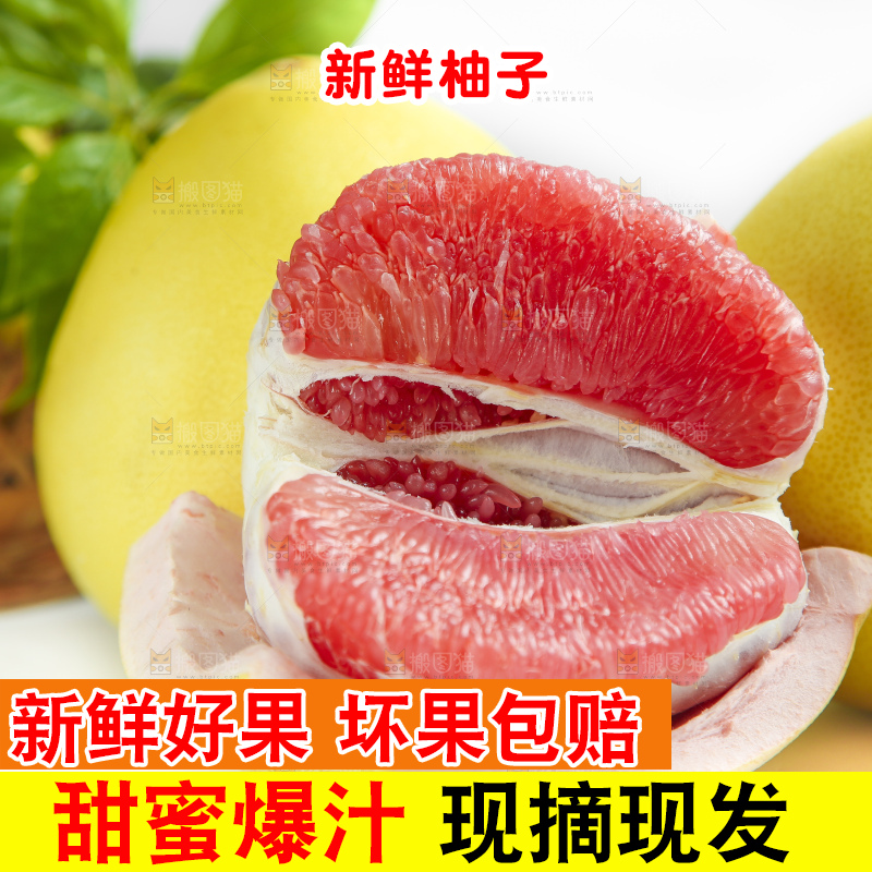 白底上的蜜柚