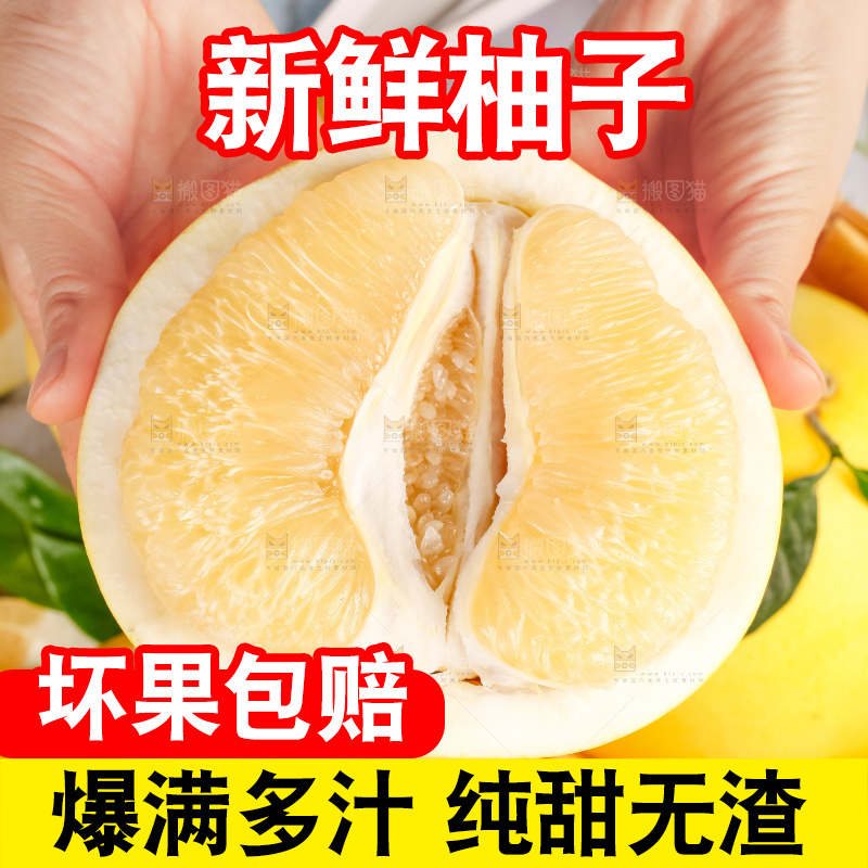 手上拿着白心蜜柚