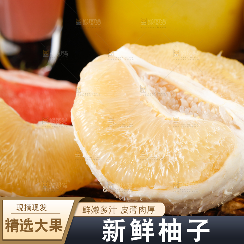 竹底上的水晶蜜柚