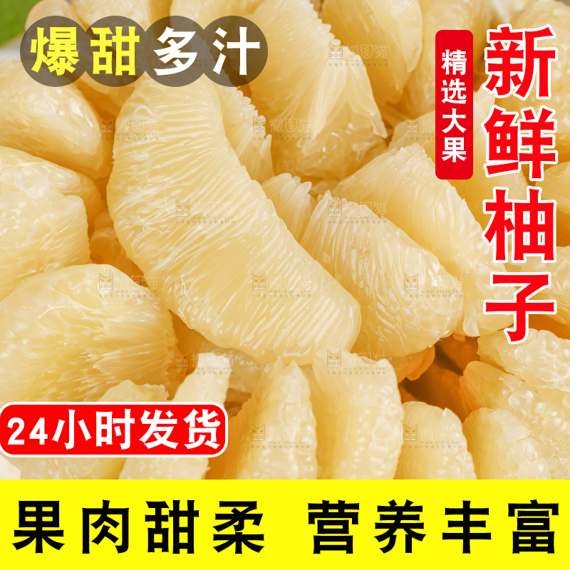 格子底上放着白心柚
