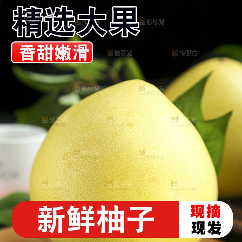 木板上放着红心蜜柚