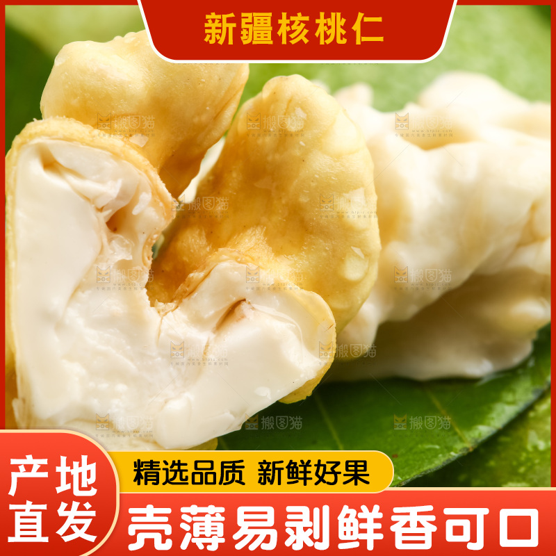 绿叶上放着核桃仁