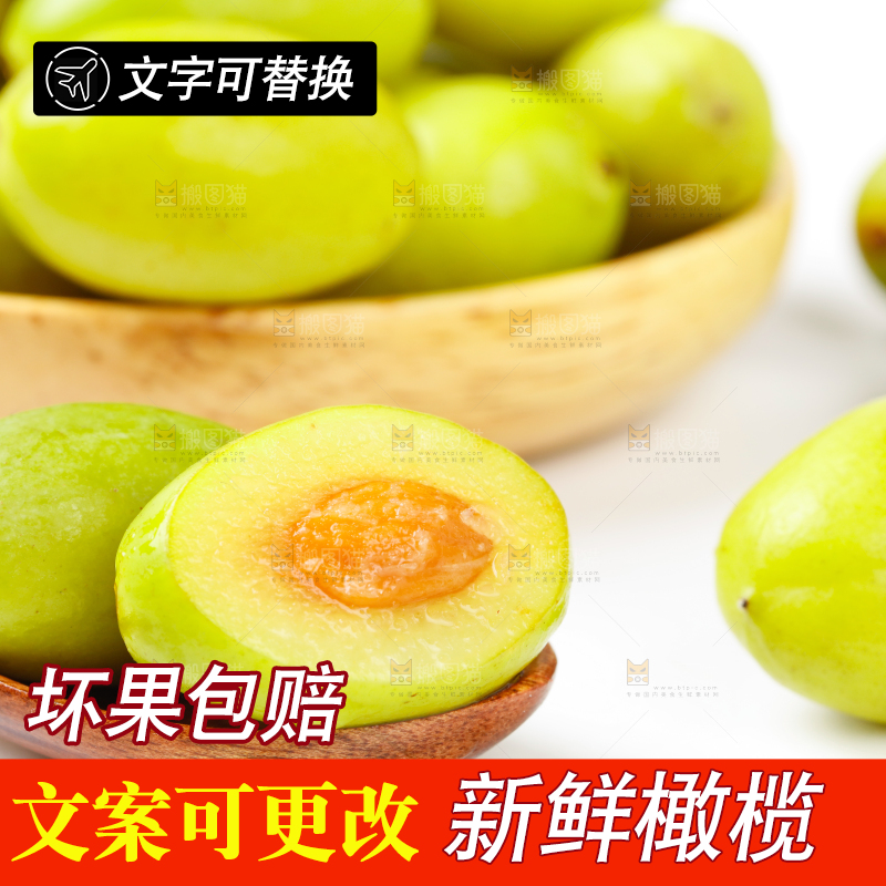 白底上放着橄榄果