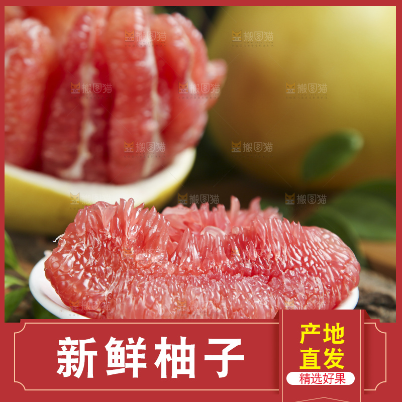 木底上放着红心蜜柚