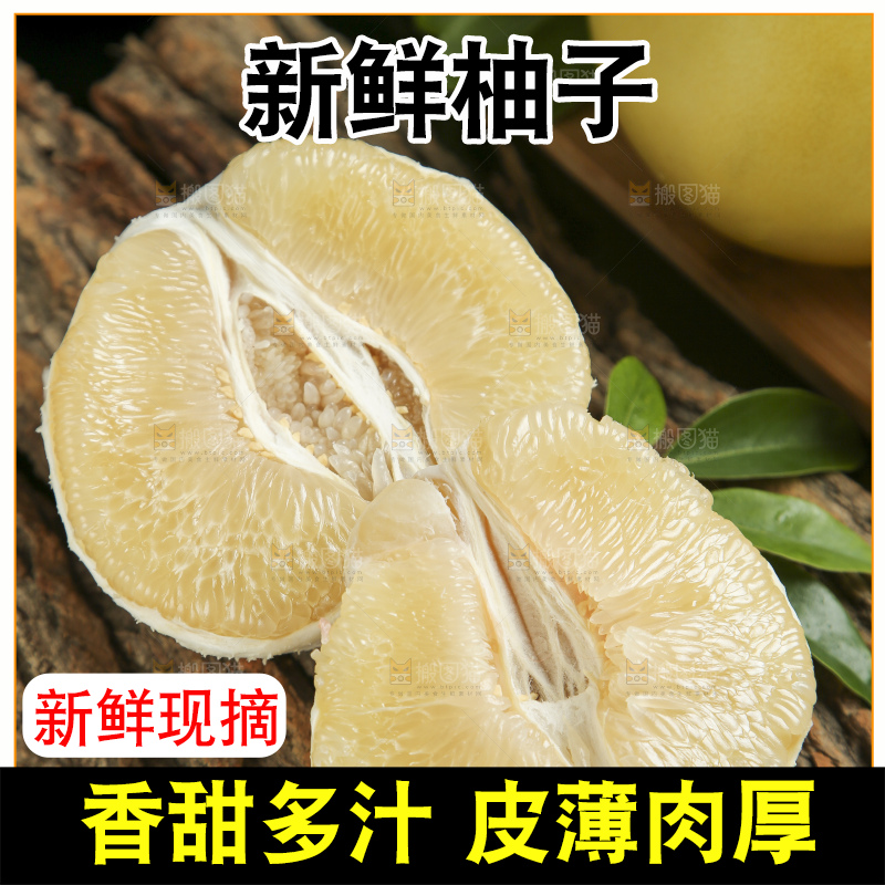 木底上的福建白心蜜柚