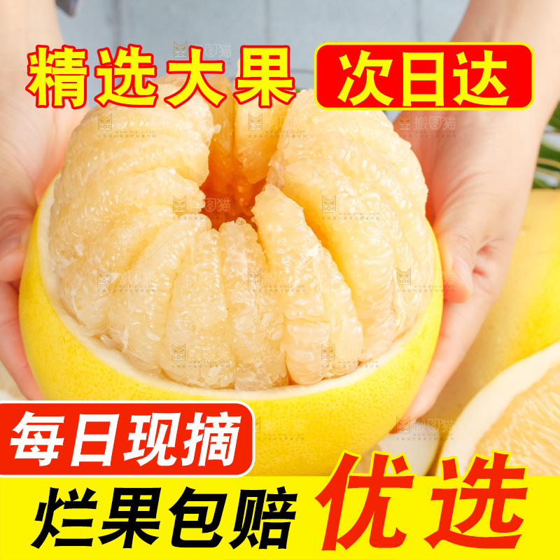 手上拿着白心蜜柚
