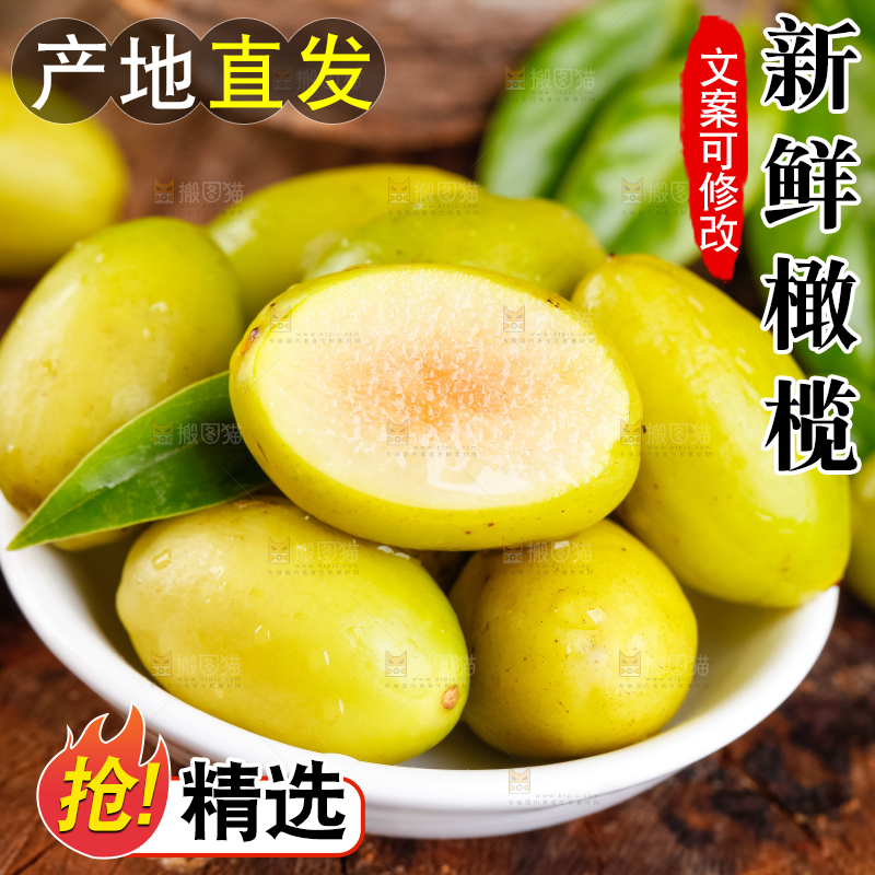 深底上盘子里的甜橄榄