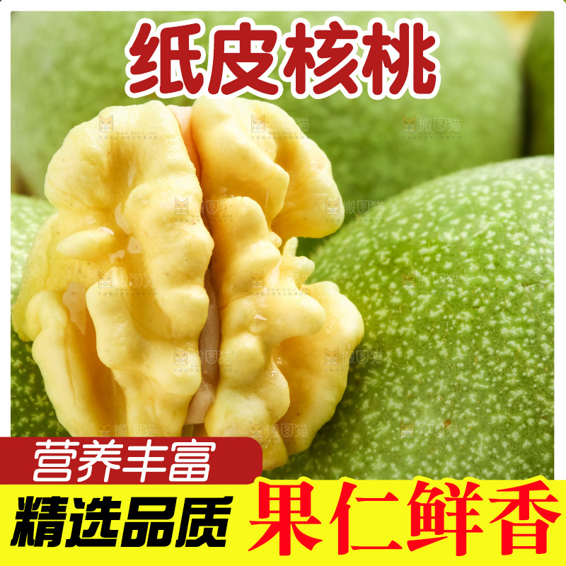 摆放着一堆的青核桃