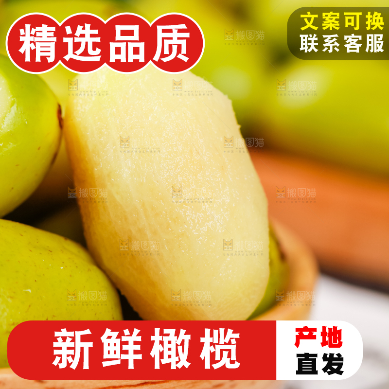 格子底上盘子里的橄榄