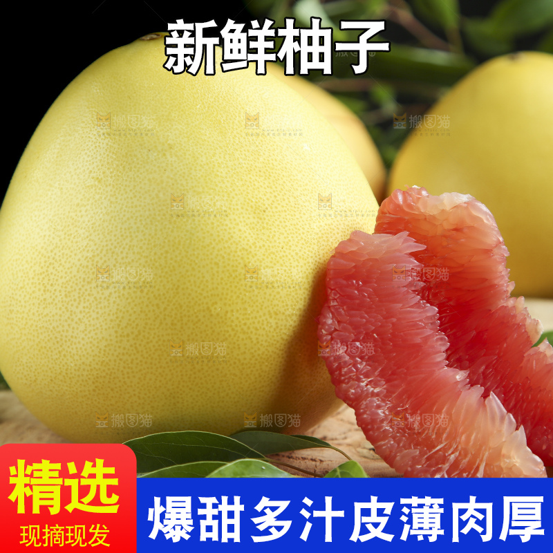 木底上放着红心蜜柚