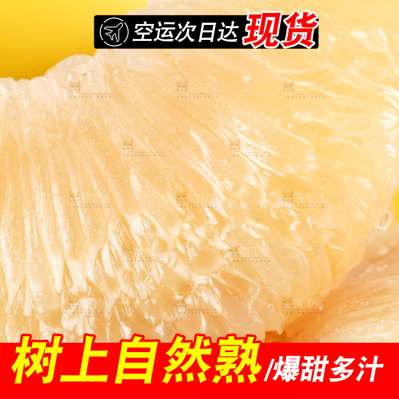 木板上放着白心柚子