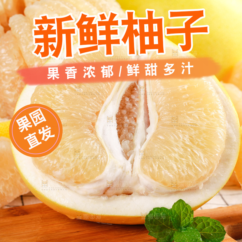 木板上的水晶蜜柚